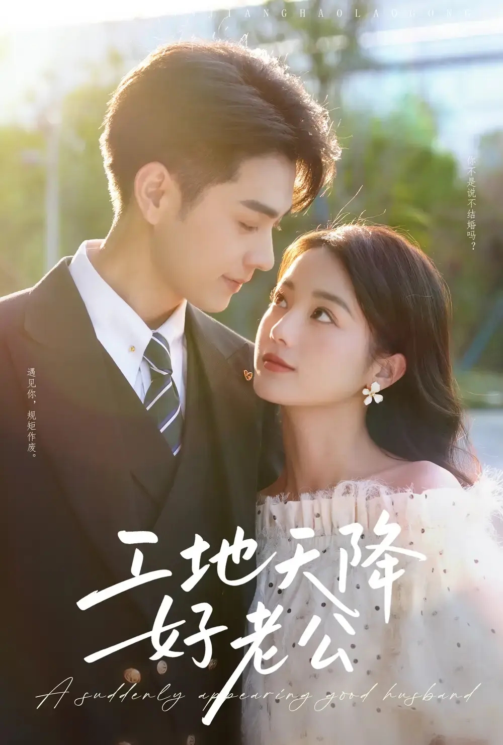 热门短剧《抱歉沈先生，孩子不是你的》全集免费观看国语完整版_《抱歉沈先生，孩子不是你的》短剧在线观看-短剧-电视剧在线观看全集完整版-2025-国产短剧《抱歉沈先生，孩子不是你的》免费观看全集